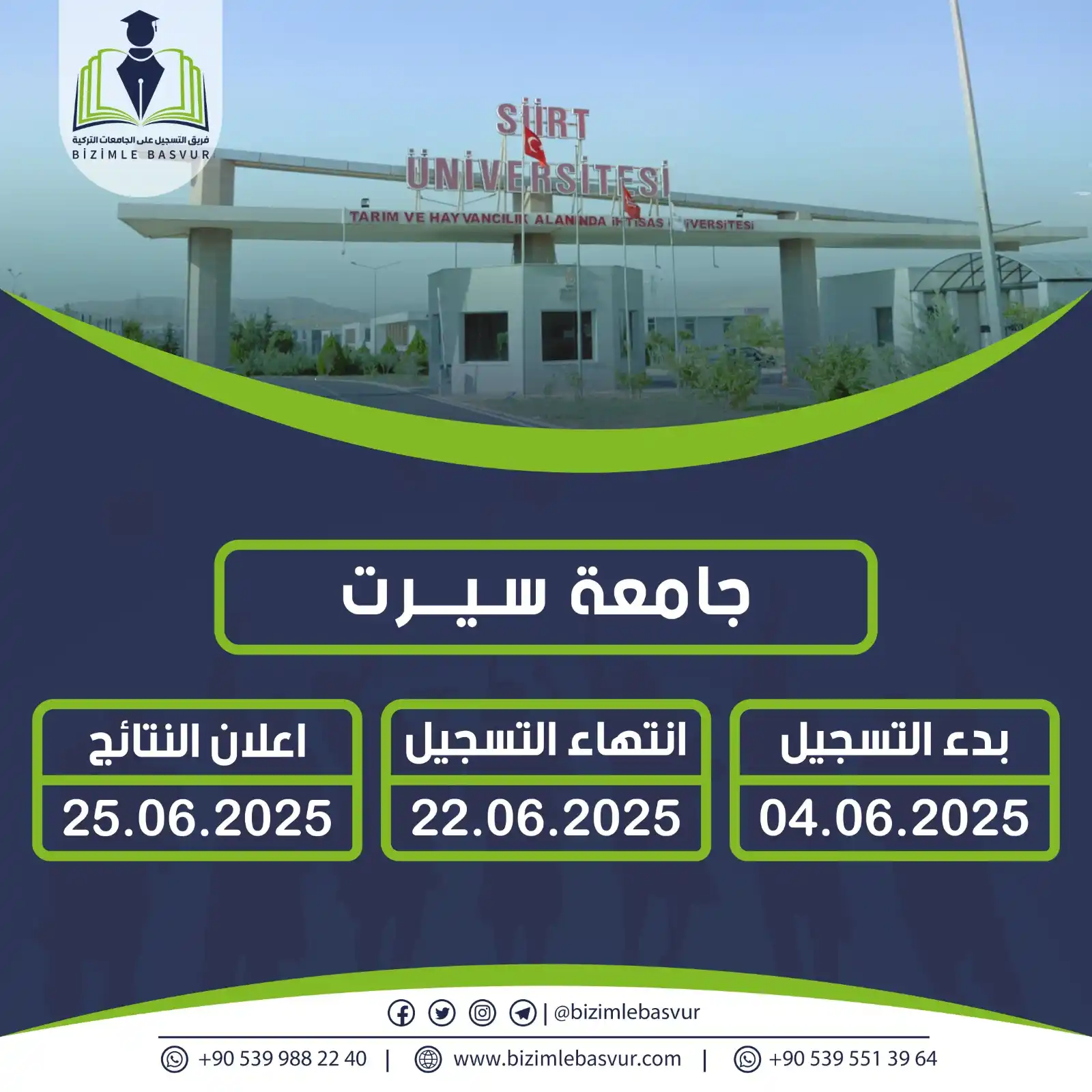 Image from فريق التسجيل على الجامعات التركية - Bizimle Başvur: أعلنت جامعة سيرت عن مواعيد التقديم لمرحلة البكالوريوس لعام 2025 📌 ...