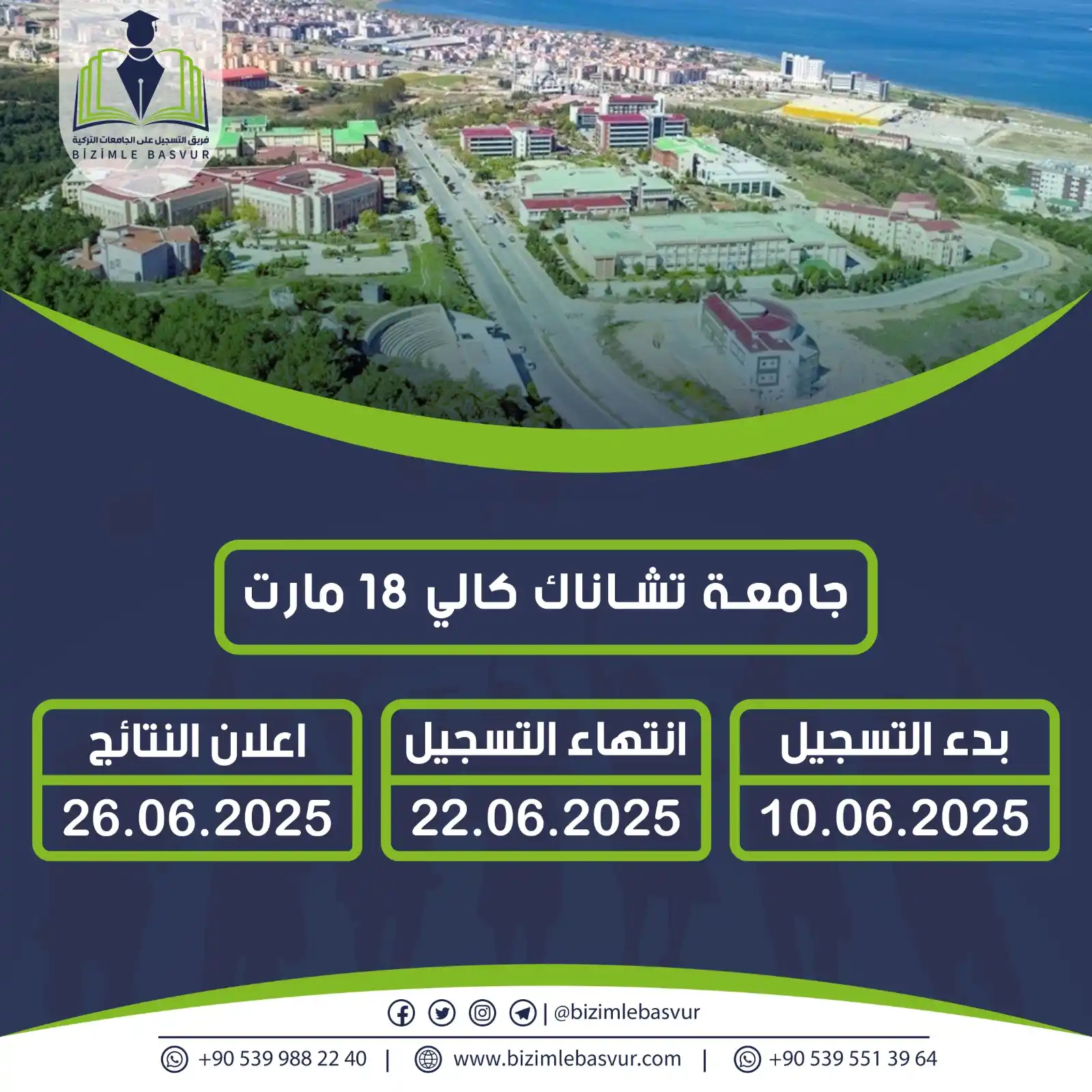 Image from فريق التسجيل على الجامعات التركية - Bizimle Başvur: أعلنت جامعة تشاناك كالي 18 مارت عن مواعيد التقديم لمرحلة البكالوريوس ل...