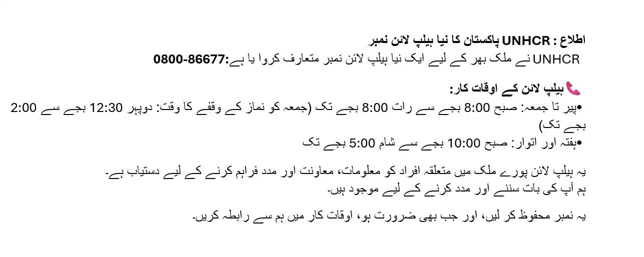 UNHCR Pakistan Information Channel post
