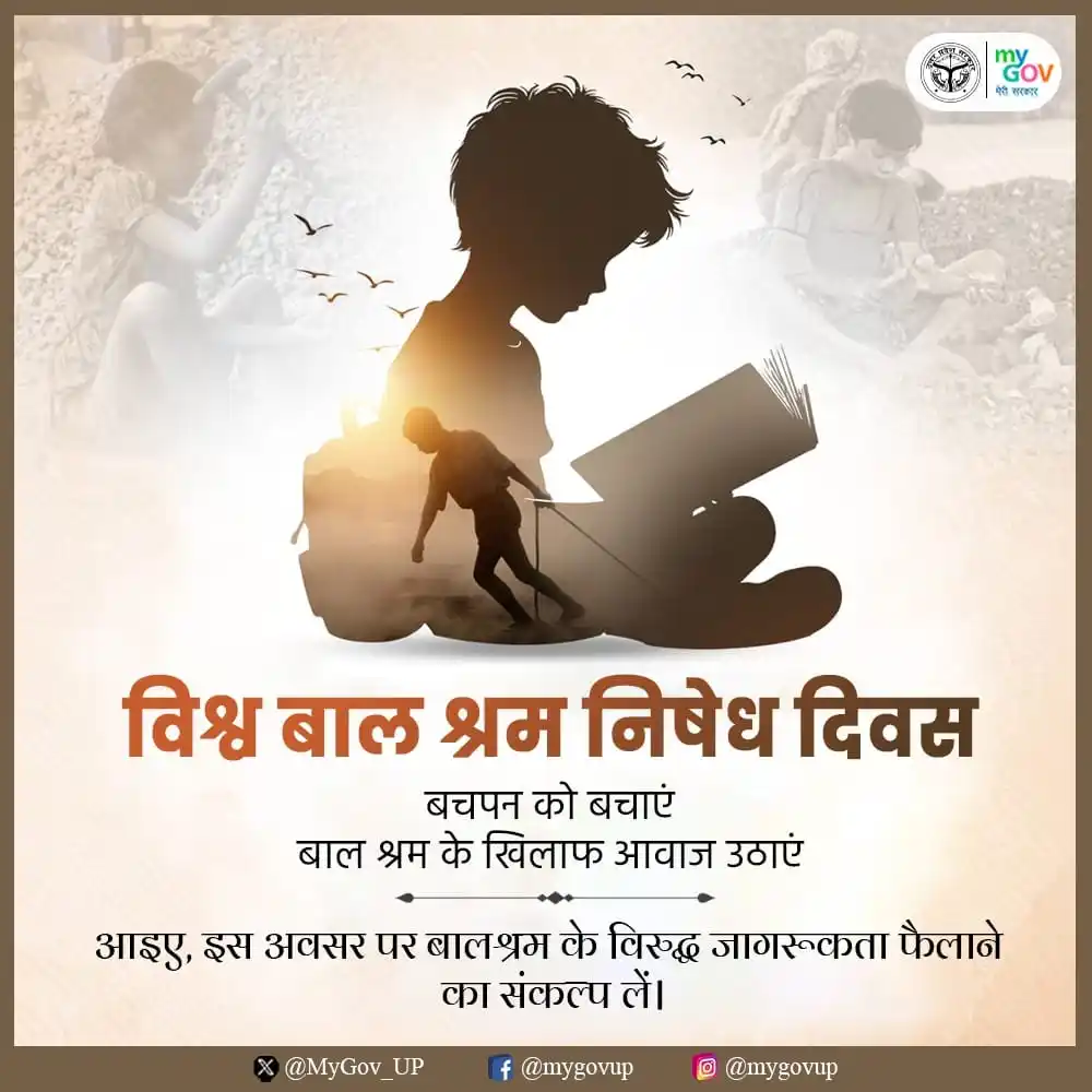 BEROJGARPUR (B2R) post