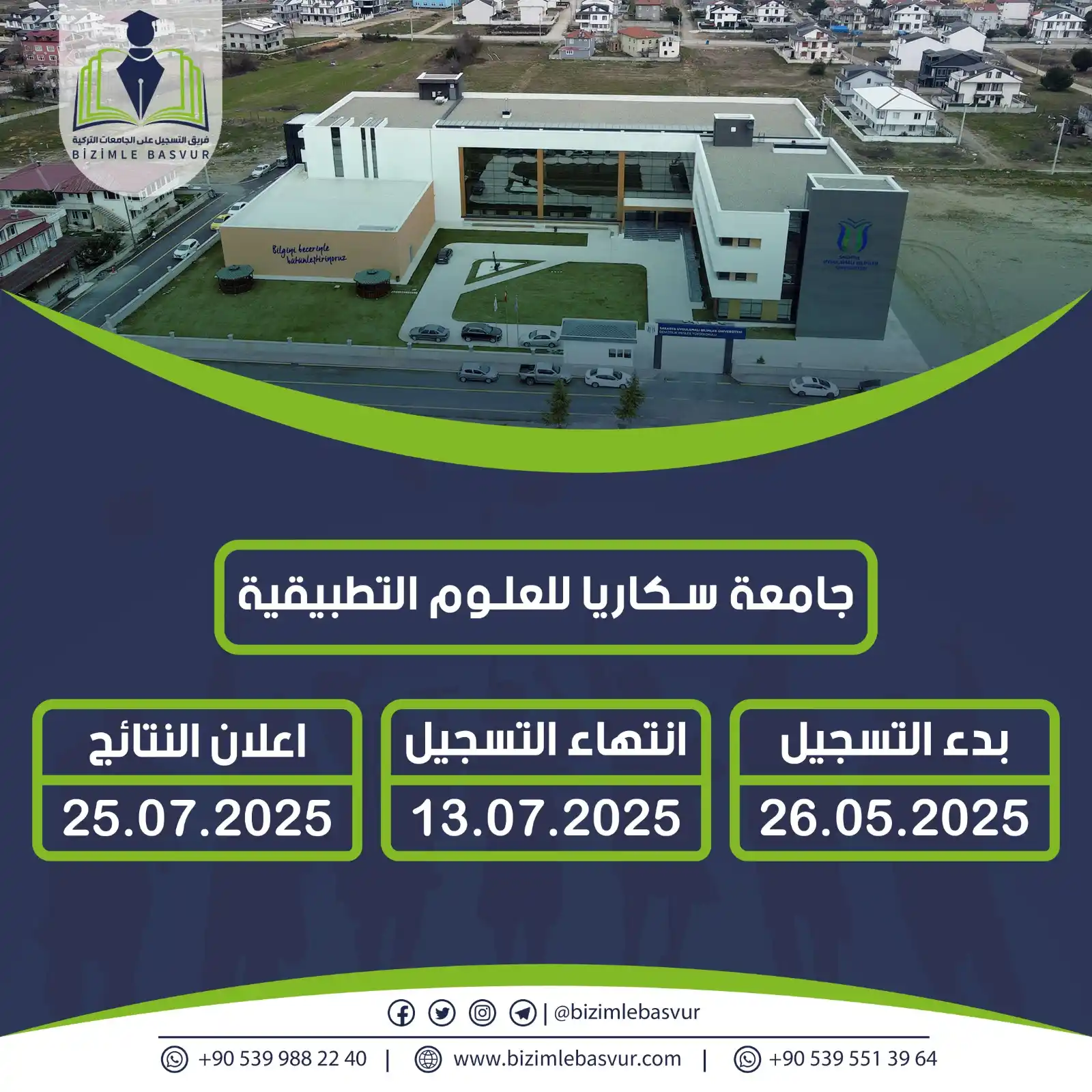 Image from فريق التسجيل على الجامعات التركية - Bizimle Başvur: بدأ التقديم على جامعة سكاريا للعلوم التطبيقية لمرحلة البكالوريوس لعام ...