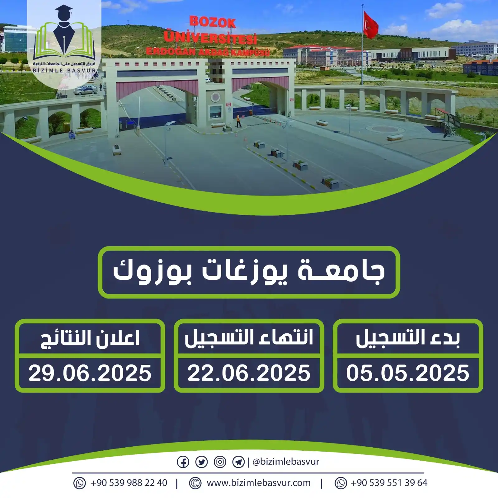 Image from فريق التسجيل على الجامعات التركية - Bizimle Başvur: بسبب تأخر مجلس وزارة التعليم العالي في تركيا (YÖK) في إعطاء الموافقة ع...
