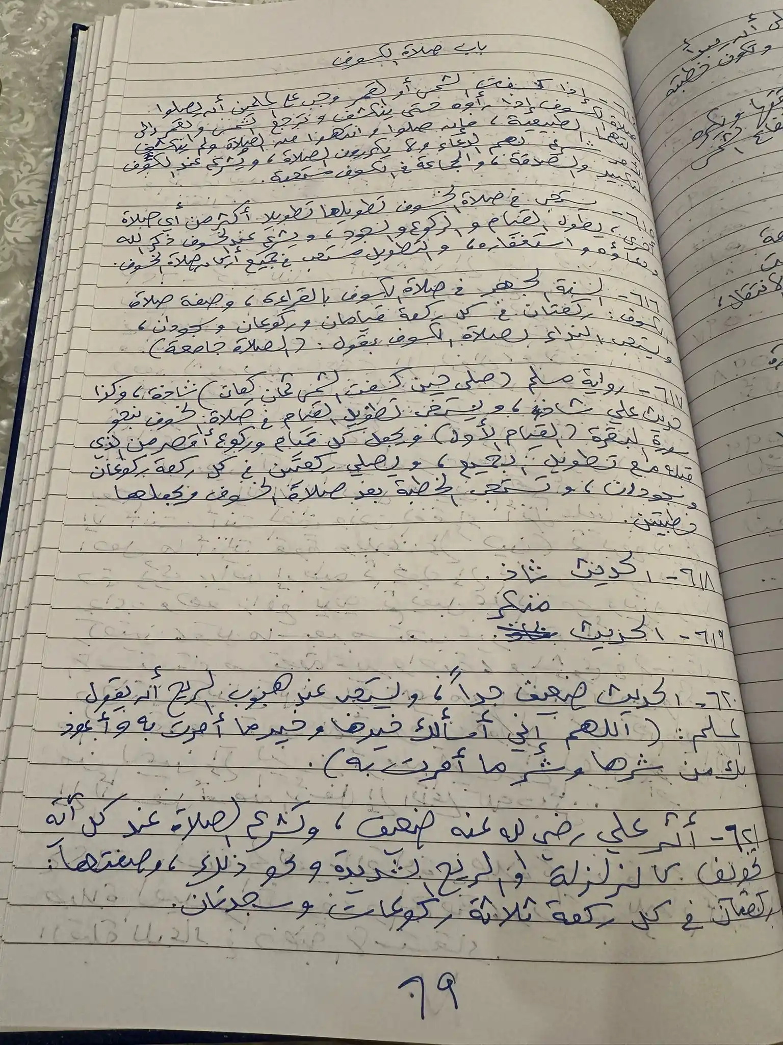 فائدة شرعية (ناصر المطر) post