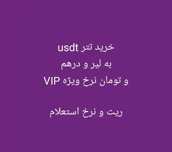LARA EXCHANGE ( صرافی) post