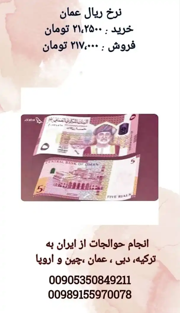 LARA EXCHANGE ( صرافی) post