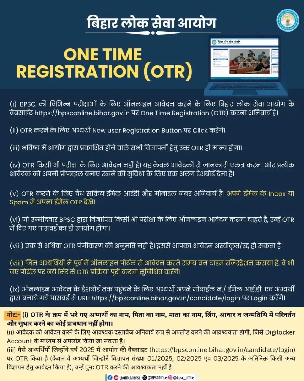 BEROJGARPUR (B2R) post