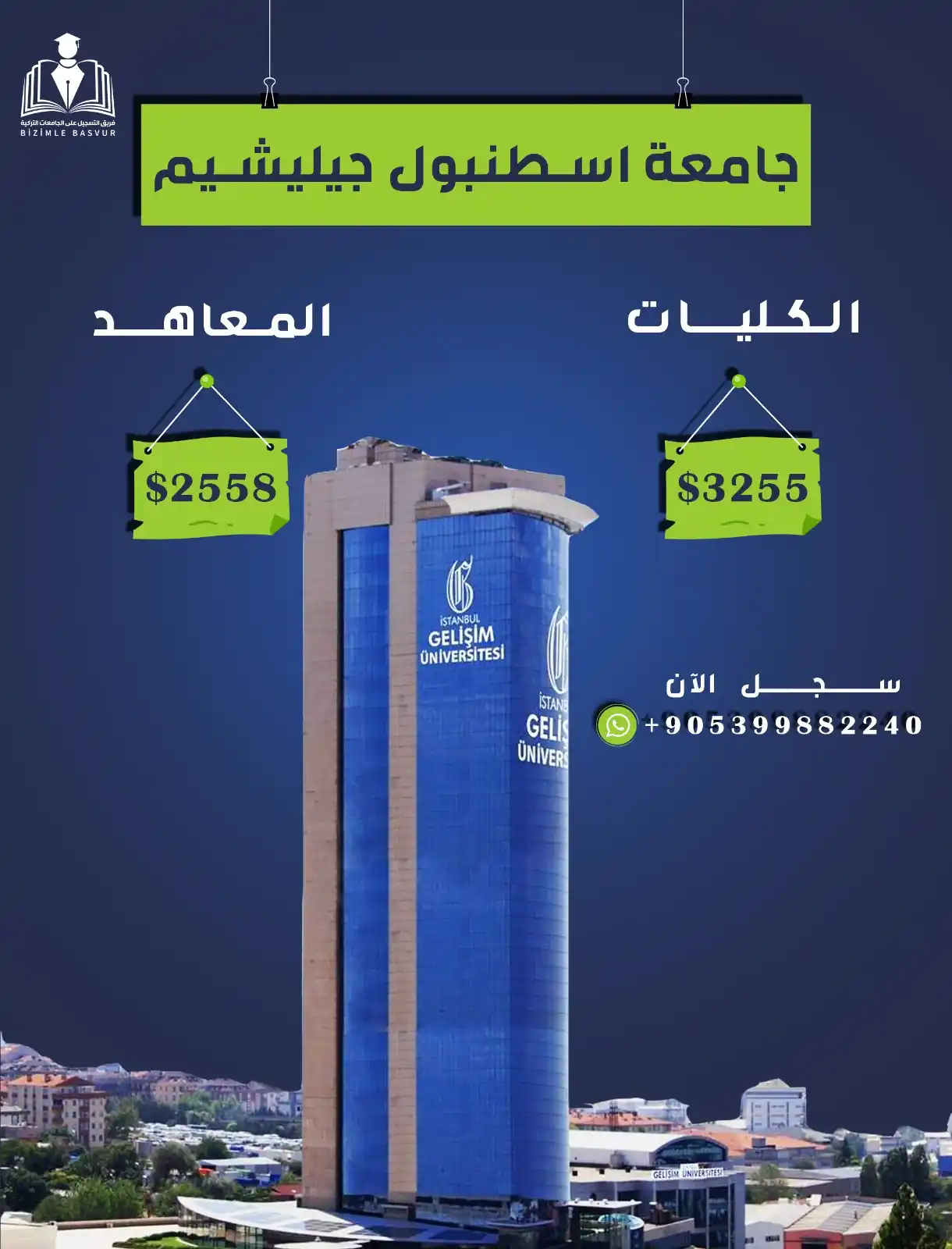 Image from فريق التسجيل على الجامعات التركية - Bizimle Başvur: مستمرون باستلام ملفاتكم للتسجيل على جامعة اسطنبول جيليشيم إحدى أفضل وأ...