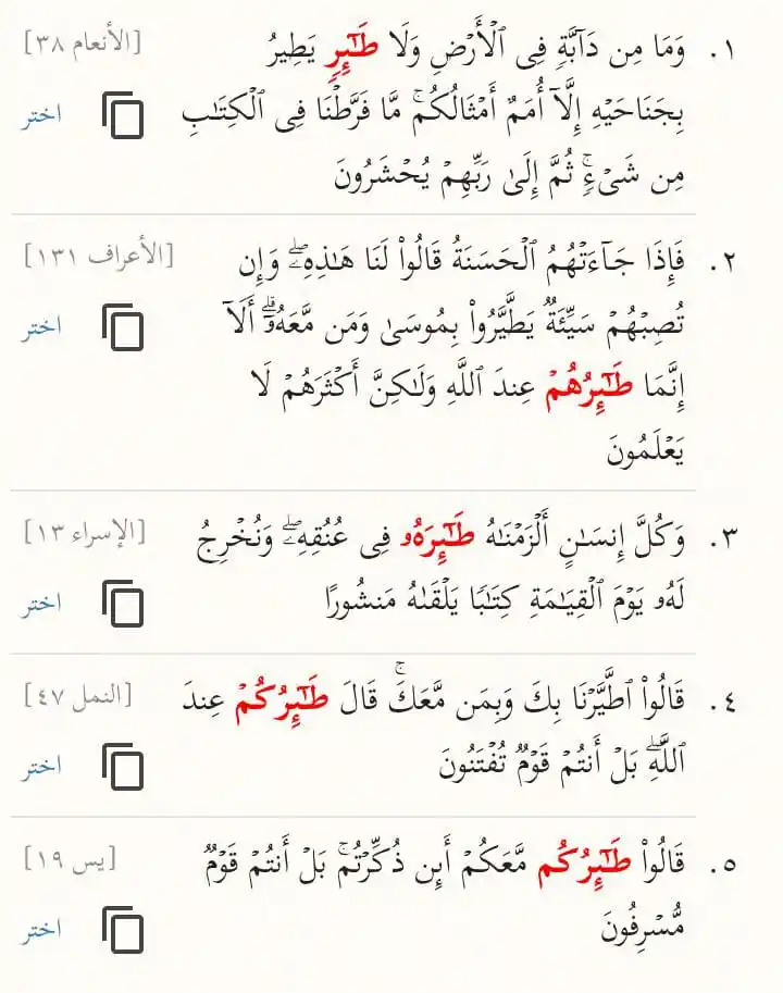 💦رفيقات 🍃المتشابه‍~ات🌸 post