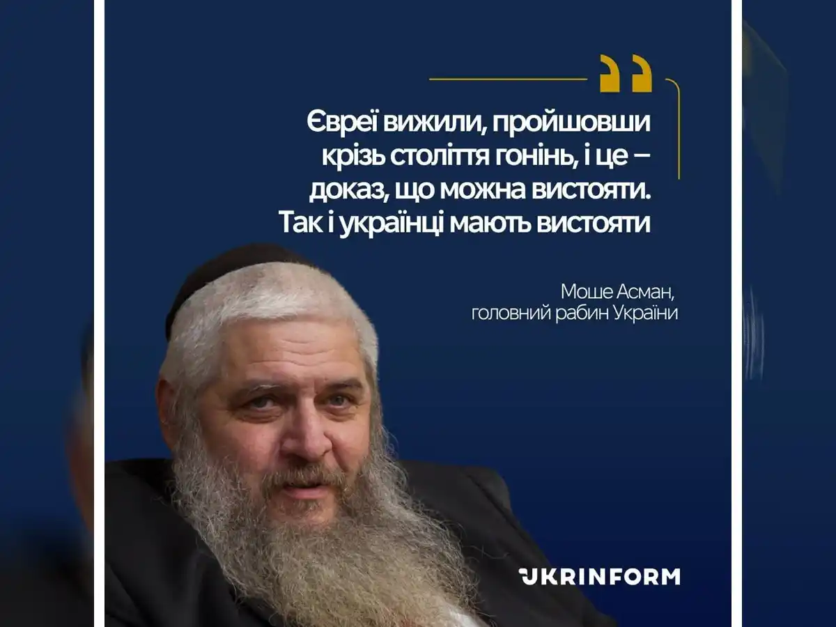 Image from НАновости 🇮🇱🇺🇦 Nikk.Agency Новости Израиля: НАновости‼️: Почему главный раввин Украины обращается к Трампу, сравни...