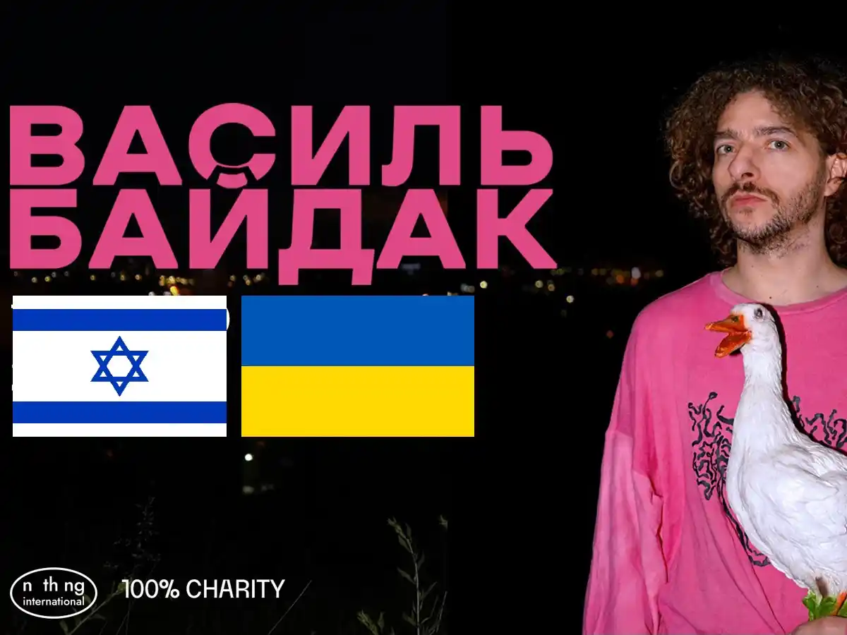 Image from НАновости 🇮🇱🇺🇦 Nikk.Agency Новости Израиля: НАновости‼️: Василь Байдак в Израиле! Один из самых ярких украинских с...
