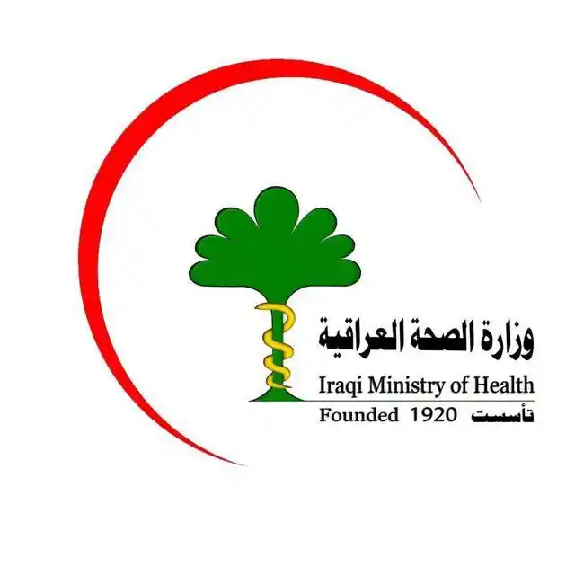 Image from وظائف العراق: وزارة الصحة تطلق استمارة التعيينات https://soft.moh.gov.iq/2025/d_al...
