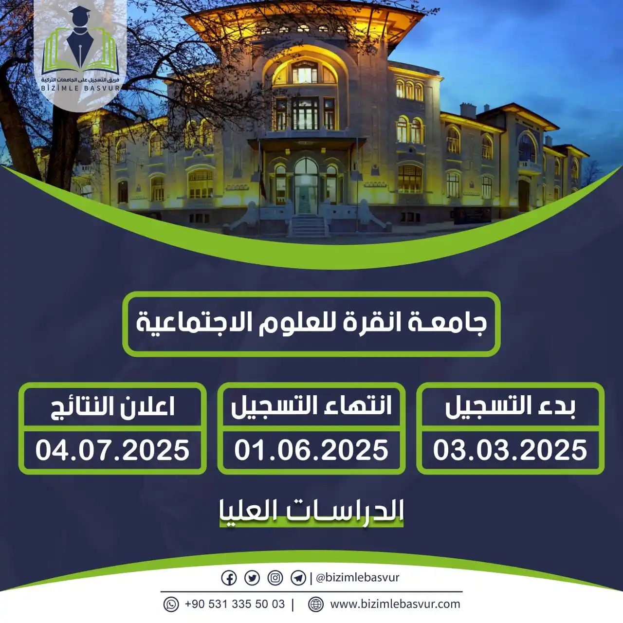 Image from فريق التسجيل على الجامعات التركية - Bizimle Başvur: 📌 ساعات قليلة على انتهاء التقديم ❗️❗️ أعلنت جامعة انقرة للعلوم الاجت...