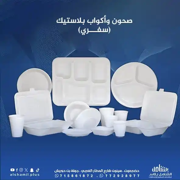Image from ●●♕ ♡ 《شبكه الجوكر الاعلاميه》♕ ♡●●: *💎○○شبكه الجوكر الاعلاميه○○💎* *♡اعلان مدفوع♡*💸 *محلات الشامل بلاس ...