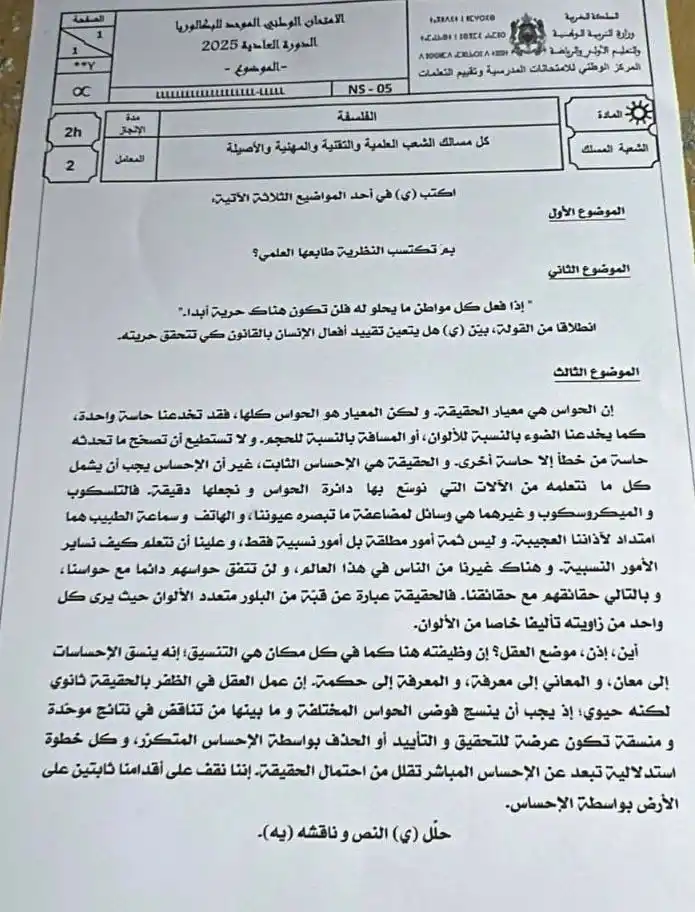 من اجل توجيه صحيح post