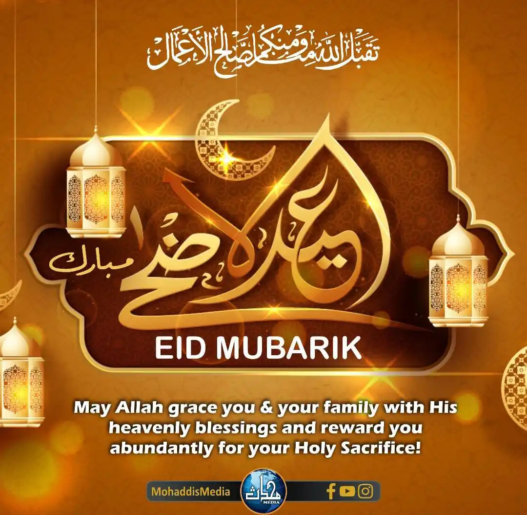 Image from Mohaddis Media: 📌 Title: *Eid ul adha mubarak* May Allah grace you & your family wit...
