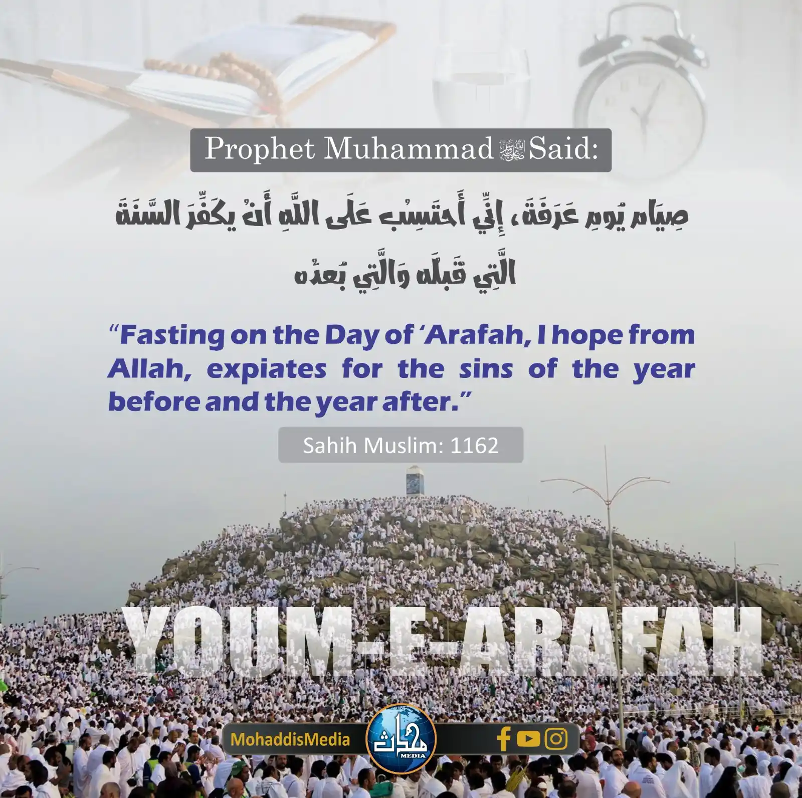 Image from Mohaddis Media: 📌 Title: *Fasting the day of `Arafah* 📖 Explanation: This Hadith fr...