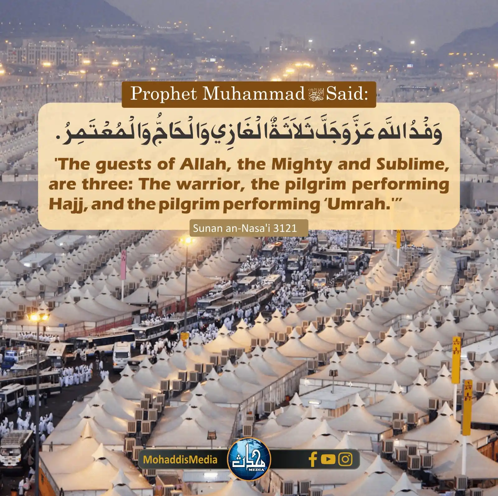 Image from Mohaddis Media: 📌 Title: *Special guests of Allah Almighty.* 📖 Explanation: This Ha...