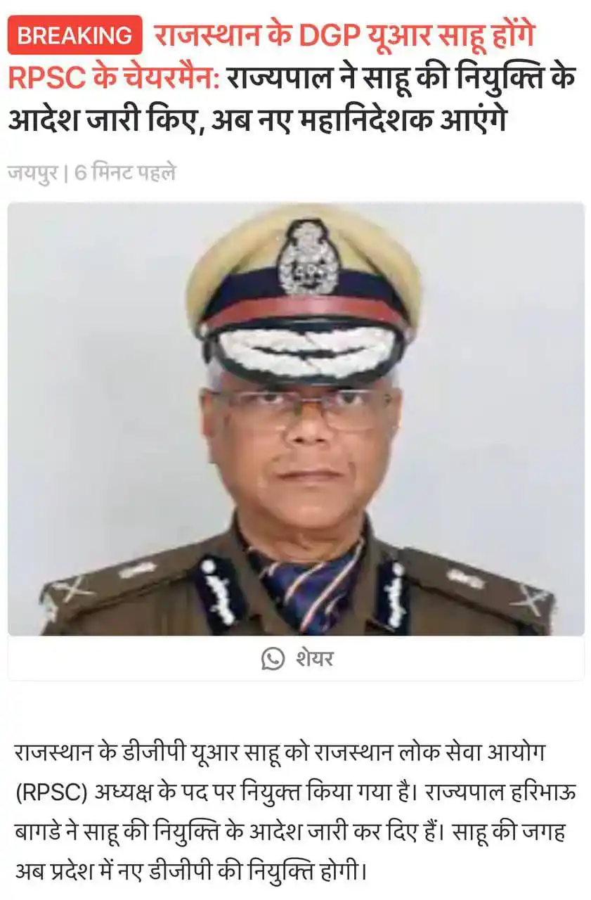 Education News Rajasthan post