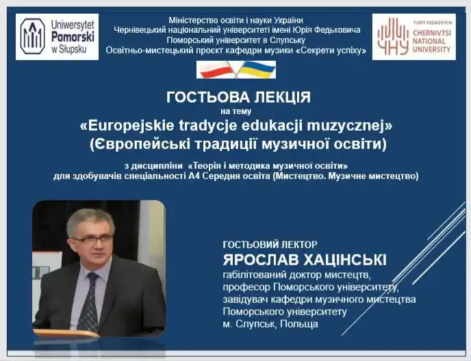 Image from Чернівецький національний університет імені Юрія Федьковича: 🗓️ 15 травня у рамках міжнародної академічної мобільності на кафедрі ...