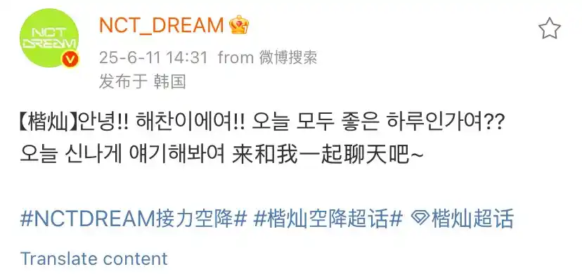 Image from 𝐋𝐄𝐄 𝐇𝐀𝐄𝐂𝐇𝐀𝐍 𝐍𝐂𝐓 𝐀𝐑𝐂𝐇𝐈𝐕𝐄𝐒🐻: 250611 nct dream weibo relay event! <a class="text-blue-500 hover:unde...