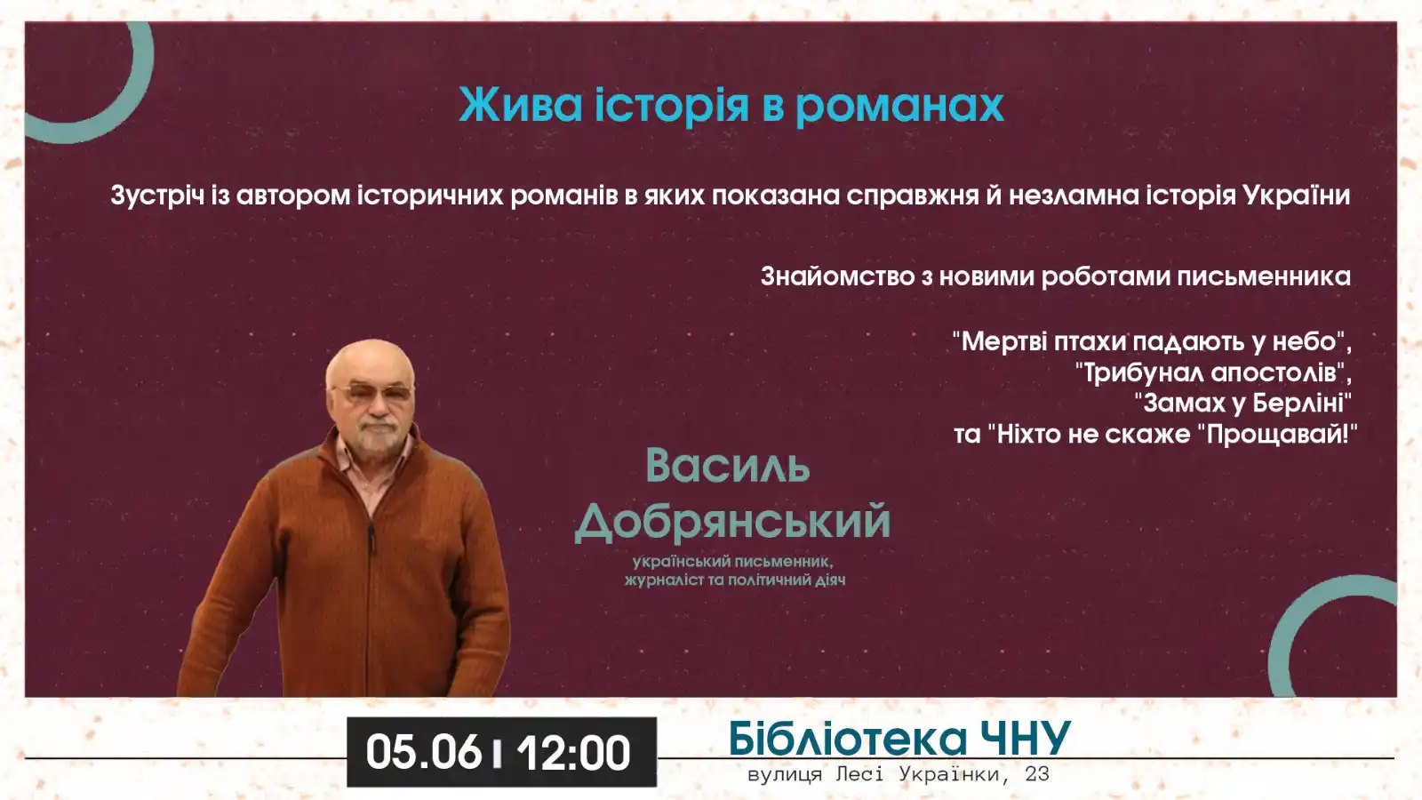 Image from Чернівецький національний університет імені Юрія Федьковича: 📆 5 червня о 12:00 у Науковій бібліотеці ЧНУ відбудеться *"Жива істор...