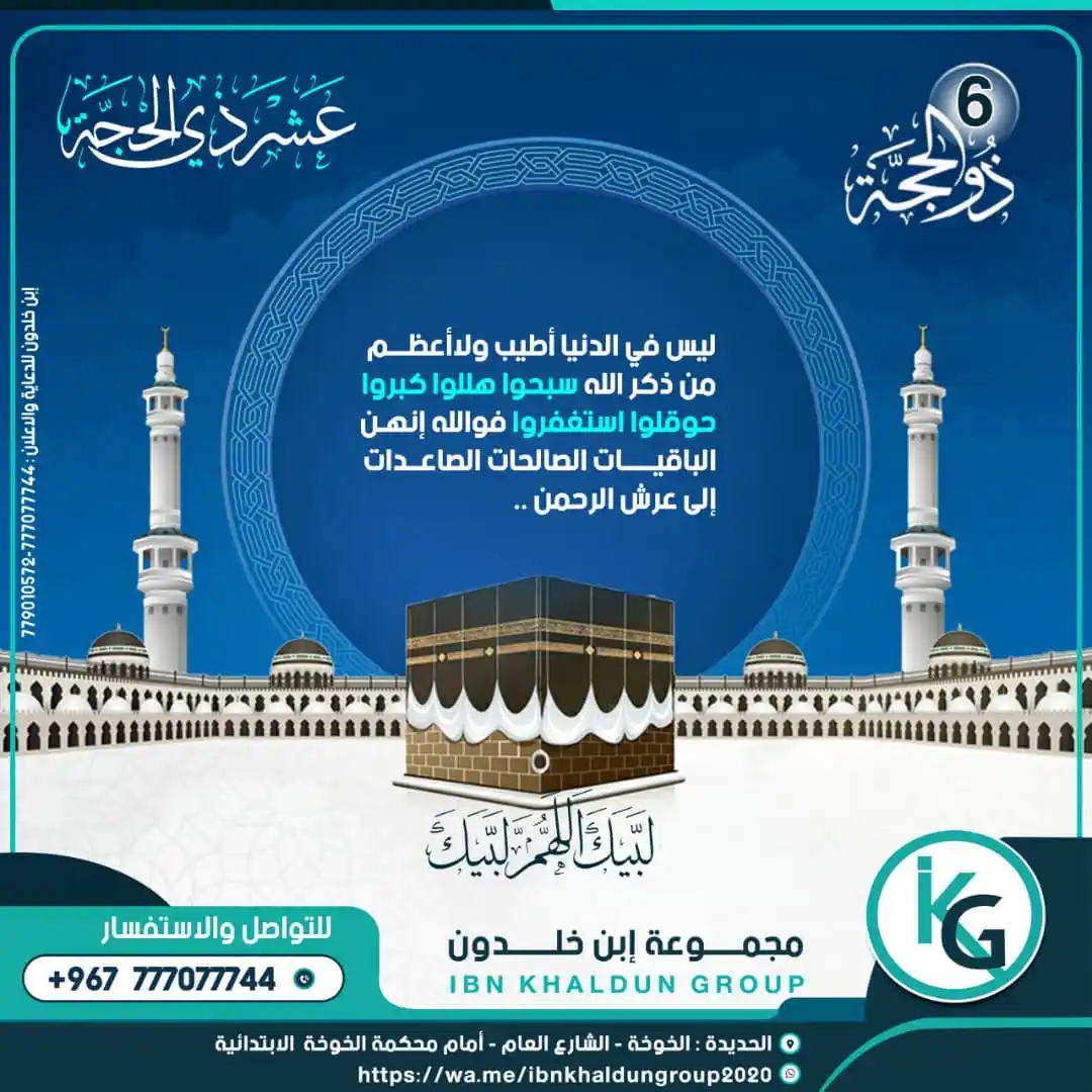 مجموعة إبن خلدون post