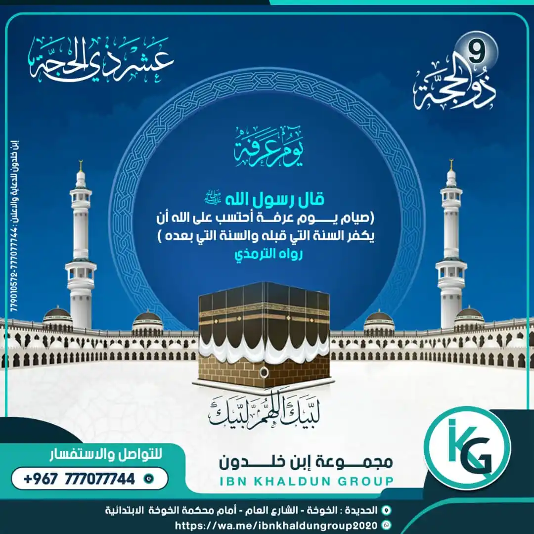 مجموعة إبن خلدون post