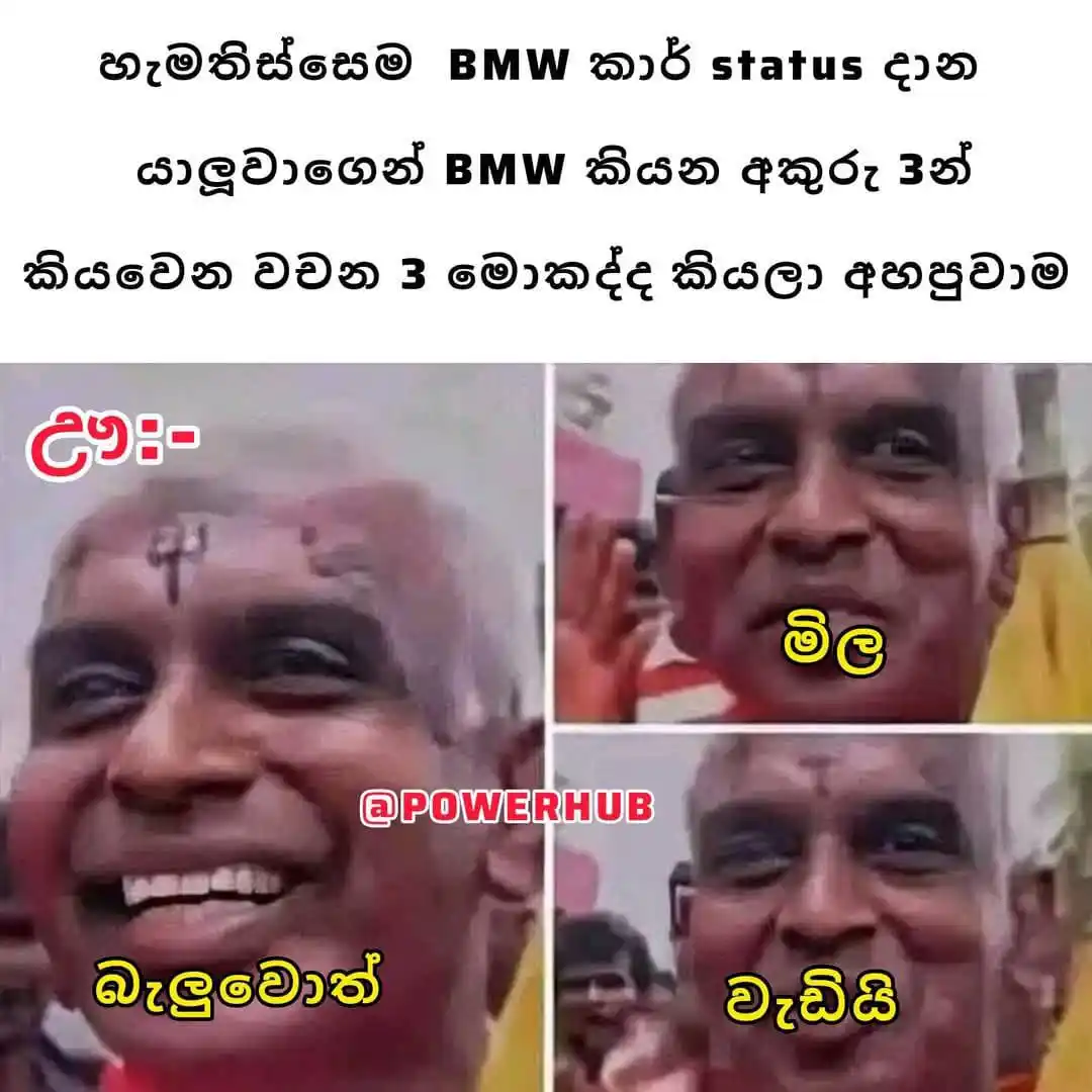 MEME WORLD || 🇱🇰 post