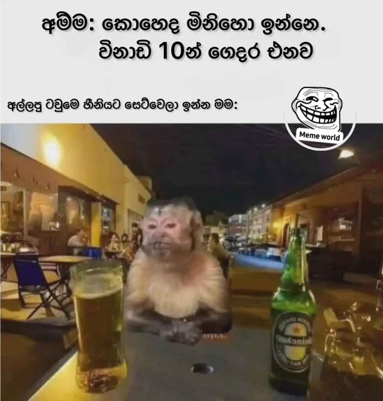 MEME WORLD || 🇱🇰 post