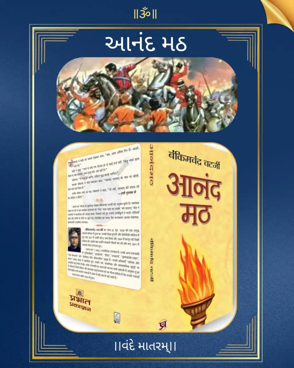 રાષ્ટ્રીય વિમર્શ post