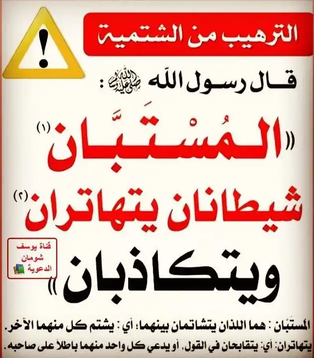 Image from الشيخ عبدالرزاق البدر حفظه الله: 📚-أهمية الأخلاق والسلوك في الإسلام : 🌺 - قال الشيخ المحدِث ناصر...