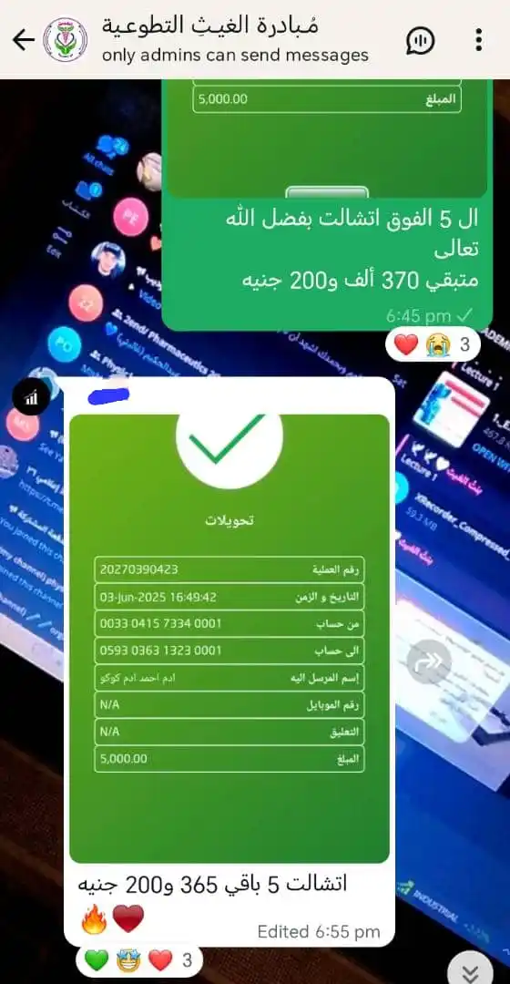 مبادرة الغيث التطوعية 🫀 post