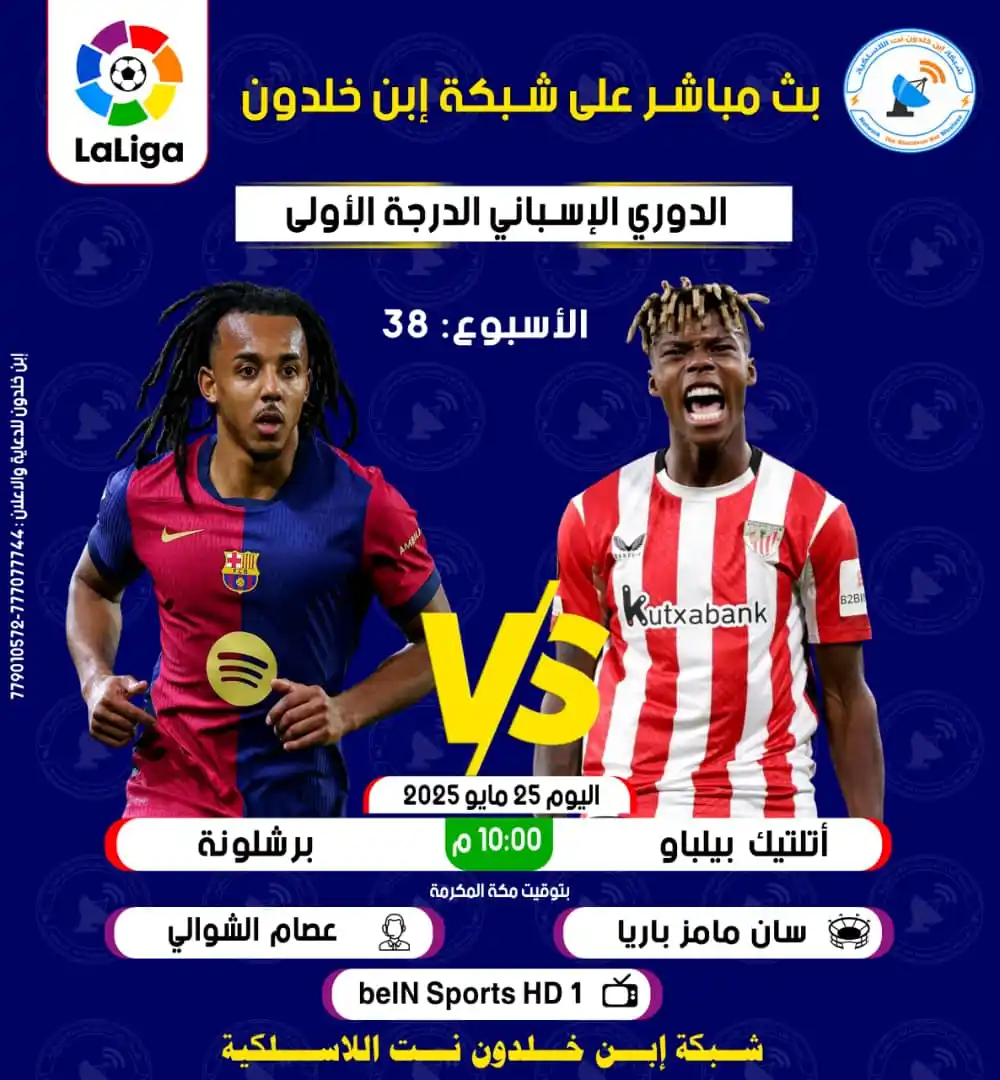 Image from مجموعة إبن خلدون: | <a class="text-blue-500 hover:underline cursor-pointer" href="/has...