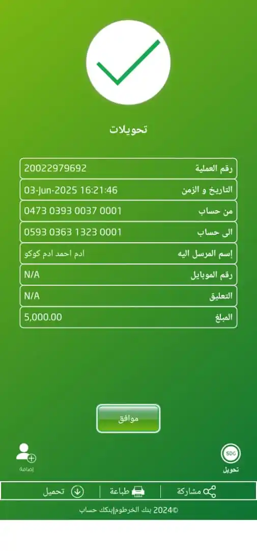 مبادرة الغيث التطوعية 🫀 post