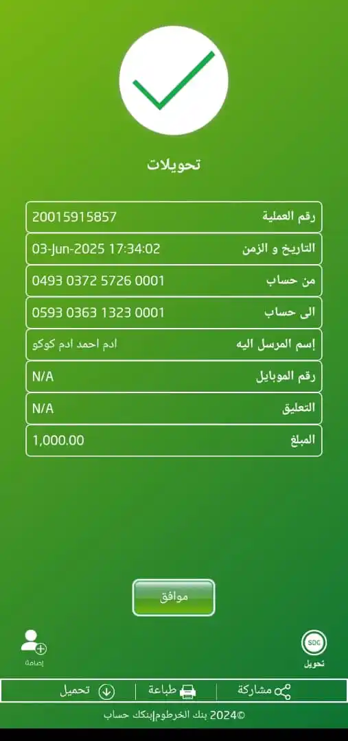 مبادرة الغيث التطوعية 🫀 post