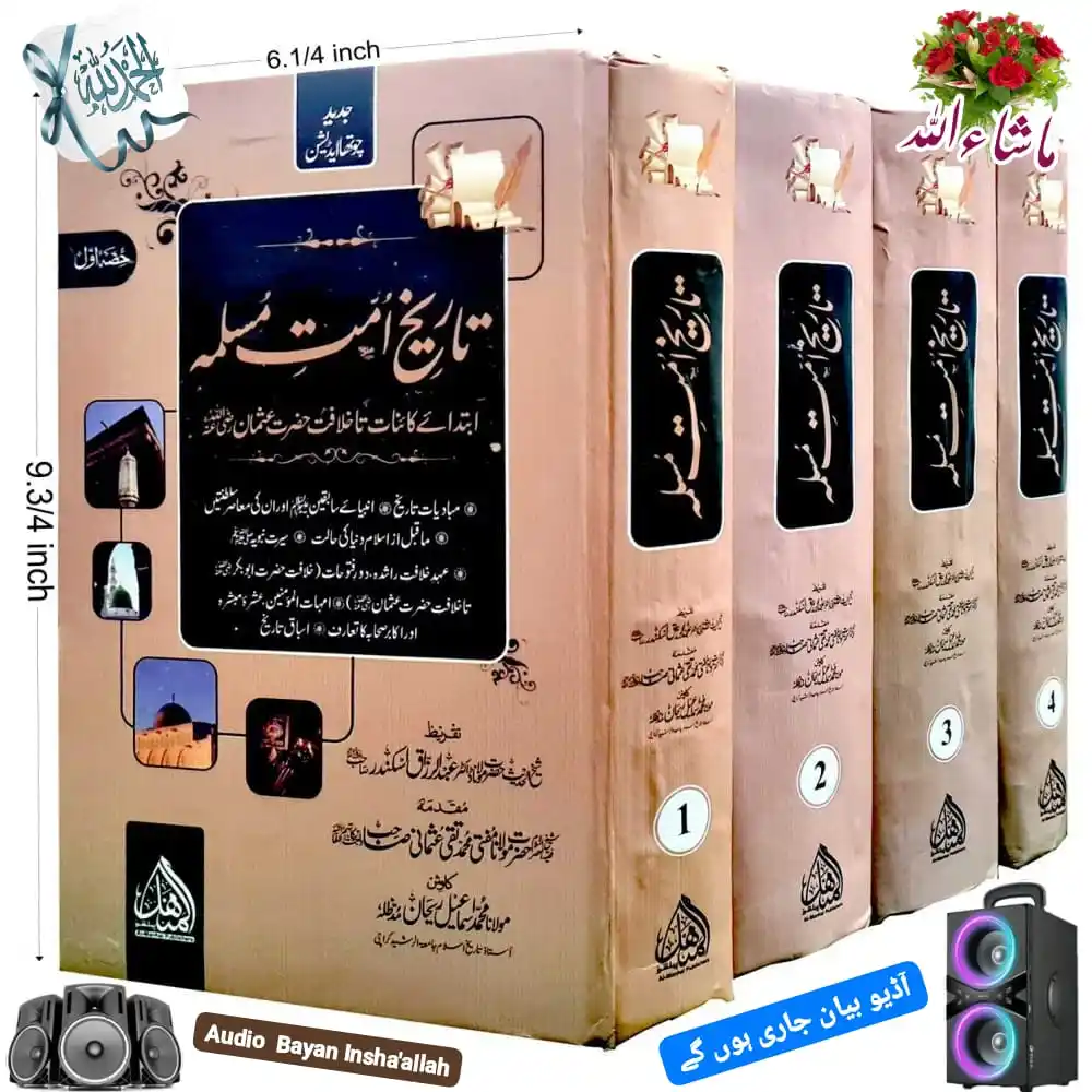 🖊️ دین کی باتیں post