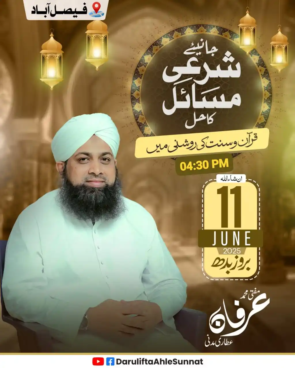 Image from Darulifta Ahlesunnat Dawateislami Official: *آپ کے شرعی سوالات کے جوابات دیئے جائیں گے براہ راست* *دارالافتاءاہلس...