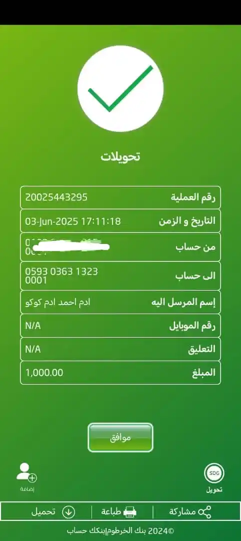 مبادرة الغيث التطوعية 🫀 post