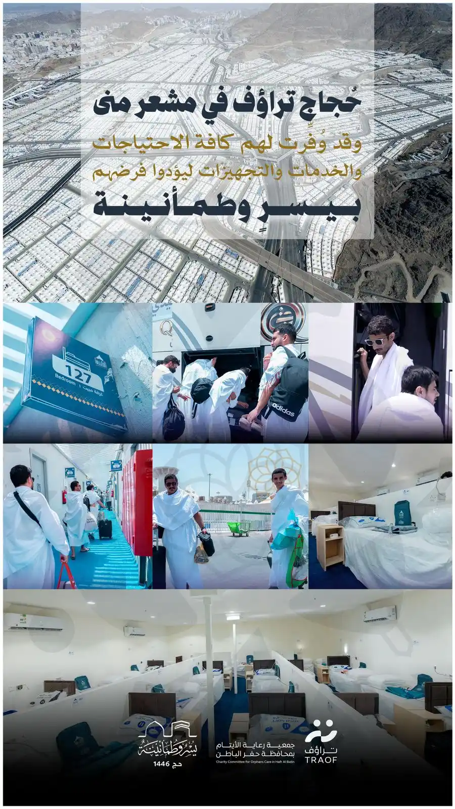Image from جمعية رعاية الأيتام بمحافظة حفر الباطن تراؤف: بحمدالله وصل مستفيدو جمعية <a class="text-blue-500 hover:underline cur...