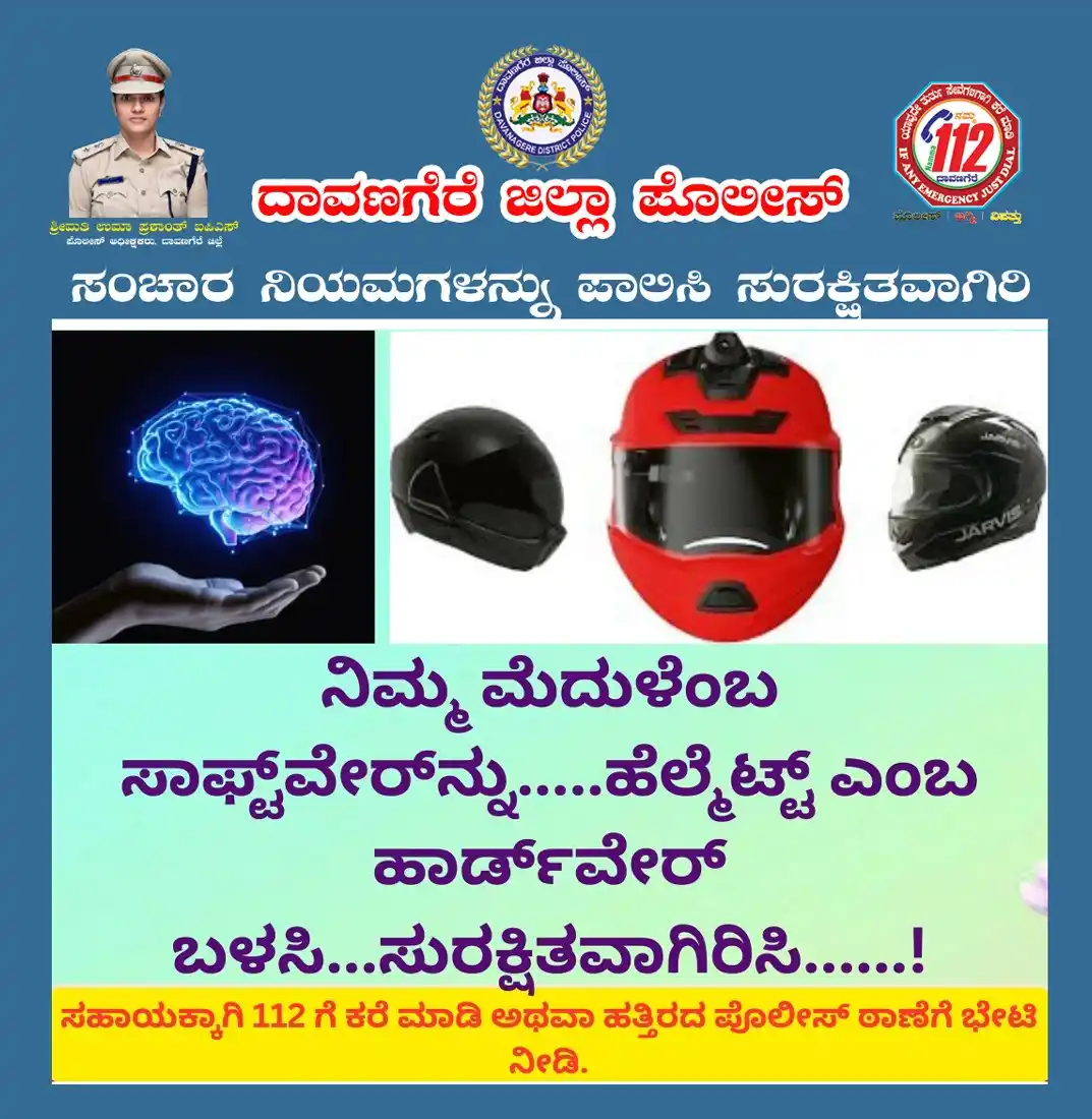 Image from Davanagere District Police: <a class="text-blue-500 hover:underline cursor-pointer" href="/hashtag...