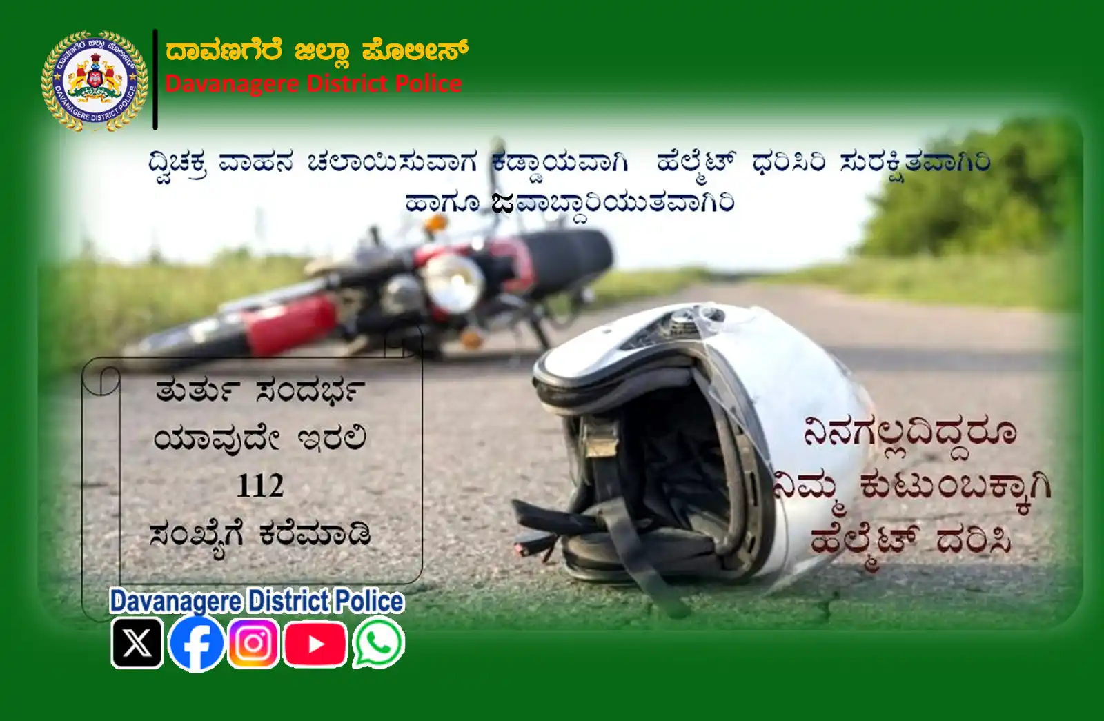 Image from Davanagere District Police: <a class="text-blue-500 hover:underline cursor-pointer" href="/hashtag...
