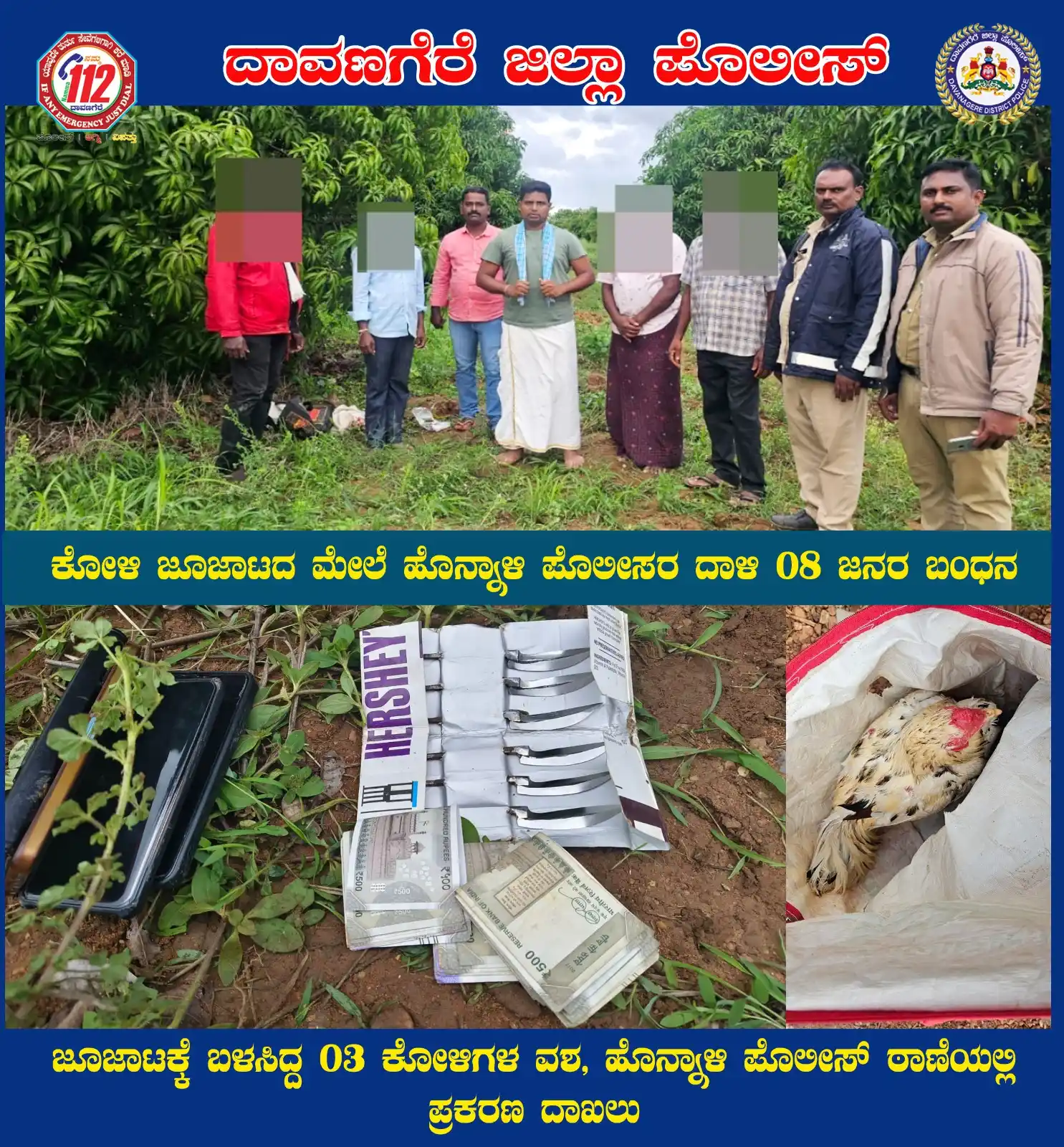 Image from Davanagere District Police: <a class="text-blue-500 hover:underline cursor-pointer" href="/hashtag...