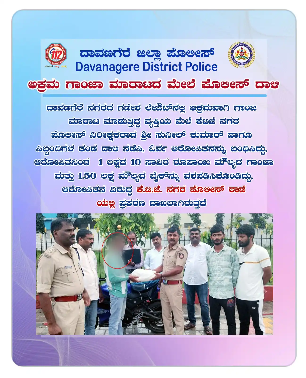 Image from Davanagere District Police: <a class="text-blue-500 hover:underline cursor-pointer" href="/hashtag...