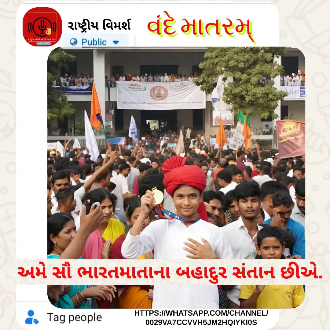Image from રાષ્ટ્રીય વિમર્શ: દિ.૨૮ ઓગસ્ટના રોજ સુશીલકુમારના સન્માન માટે સભાનું આયોજન થાય છે. બધા જ ...