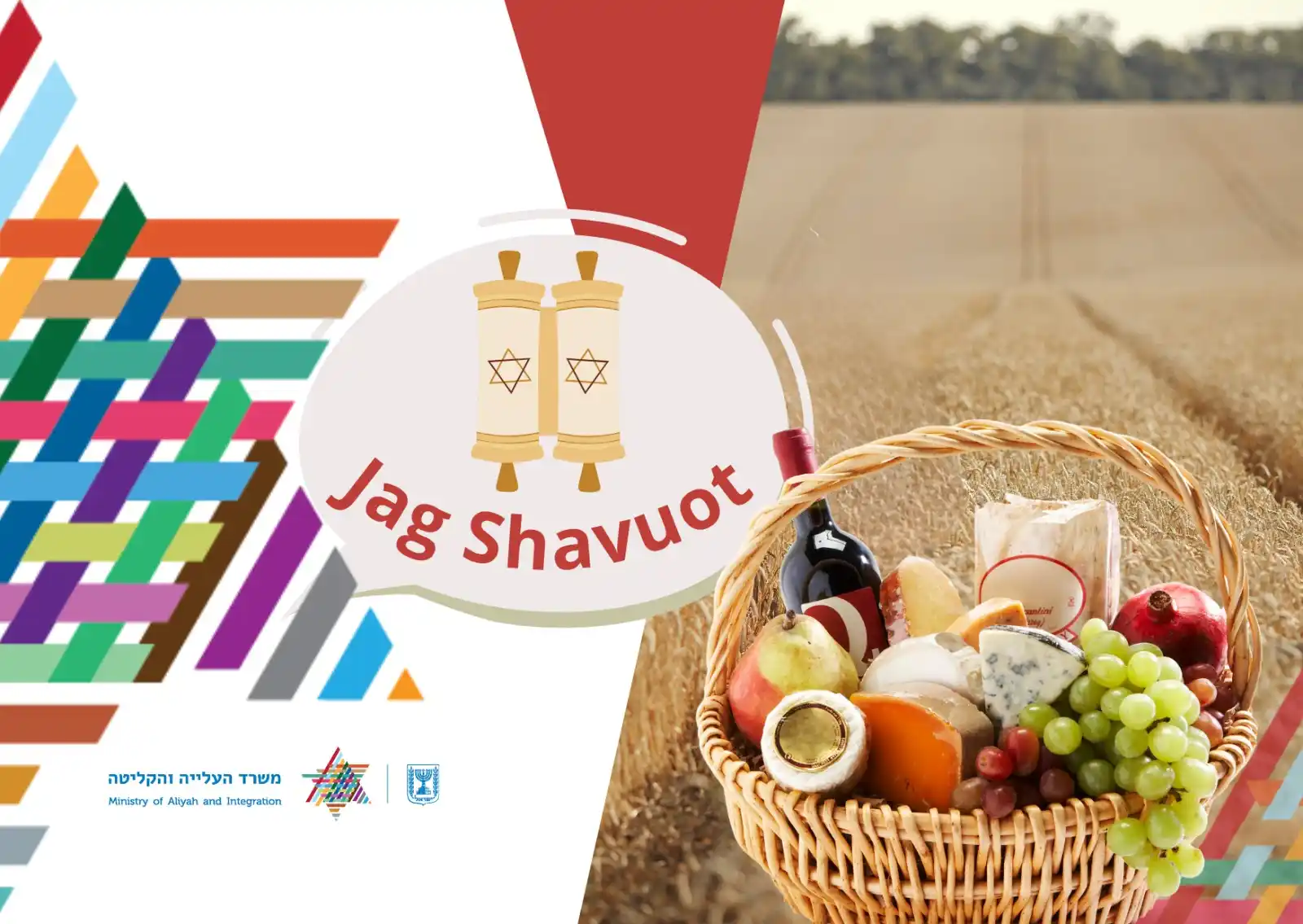 Image from Ministerio de Aliá y de Integración: 🌾 *¡Feliz Shavuot!* 🌾  🗓️ Esta noche (1 de junio, 5 de Siván) y mañ...