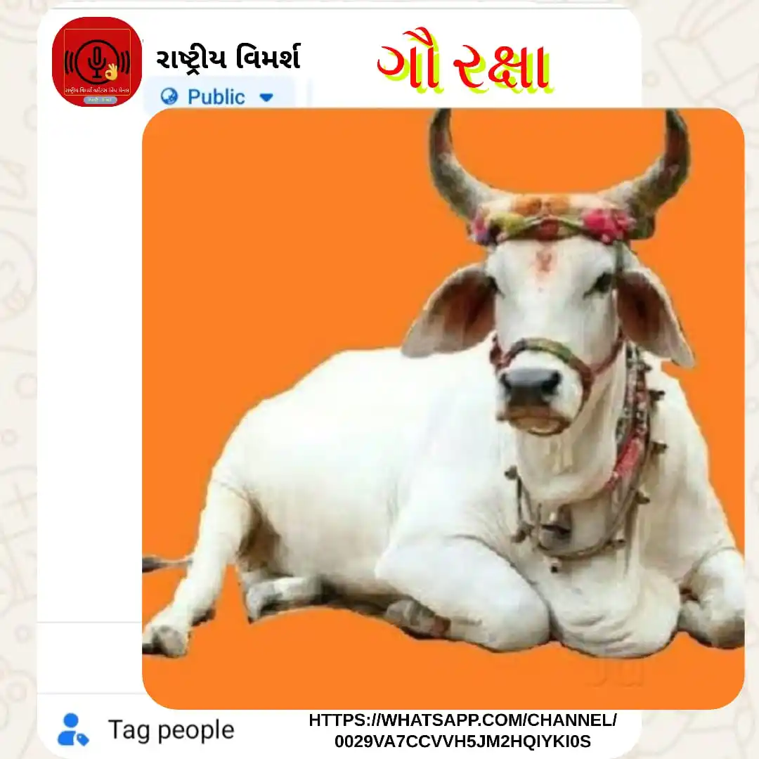 Image from રાષ્ટ્રીય વિમર્શ: *ગૌ-રક્ષા*🐂 ૧. 11 મે થી લઈ 20 સપ્ટેમ્બર 1857 સુધી *બહાદુરશાહ જફર* દિ...