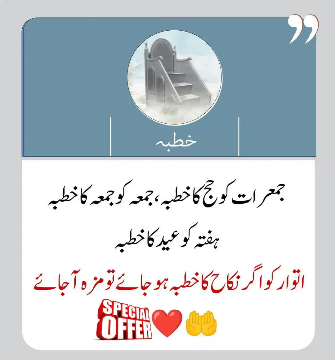 🖊️ دین کی باتیں post