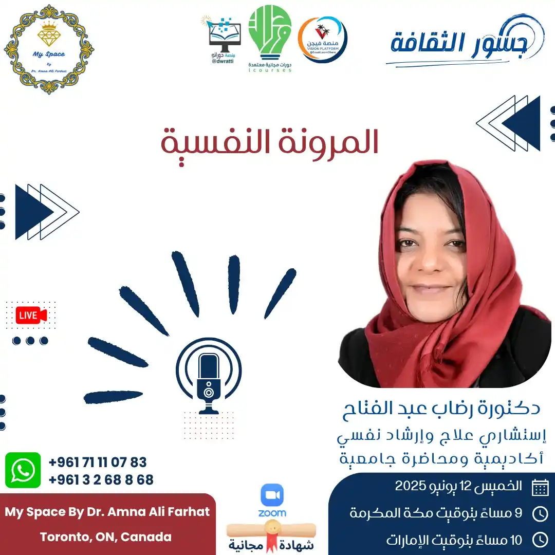 Image from My Space By Dr. Amna Ali Farhat: <a class="text-blue-500 hover:underline cursor-pointer" href="/hashtag...