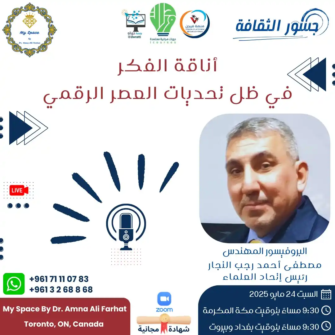 Image from My Space By Dr. Amna Ali Farhat: <a class="text-blue-500 hover:underline cursor-pointer" href="/hashtag...