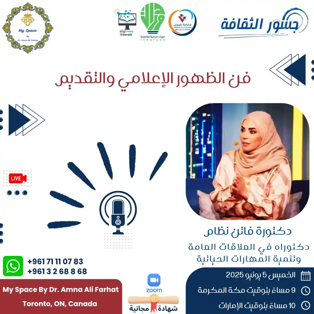 Image from My Space By Dr. Amna Ali Farhat: <a class="text-blue-500 hover:underline cursor-pointer" href="/hashtag...